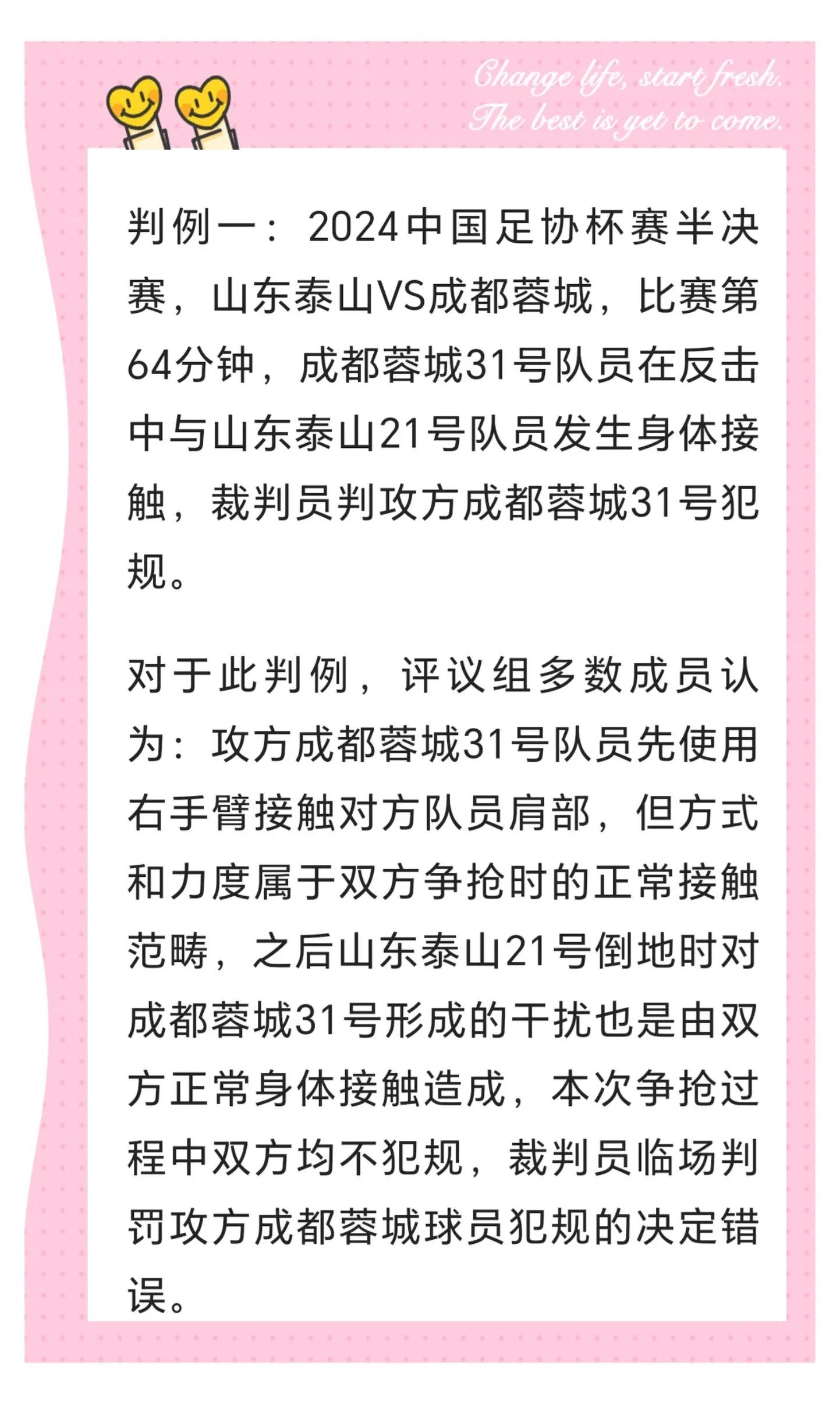 世俱杯2025-争议判罚引发球迷热议，裁判遭到质疑