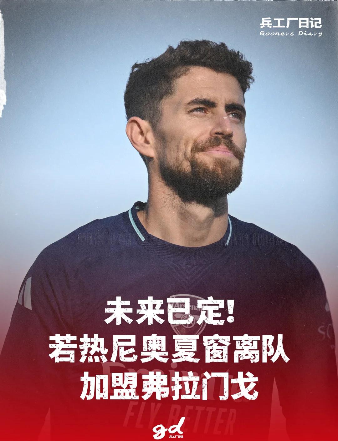 赛前专访：弗拉门戈主帅谈世俱杯目标的简单介绍