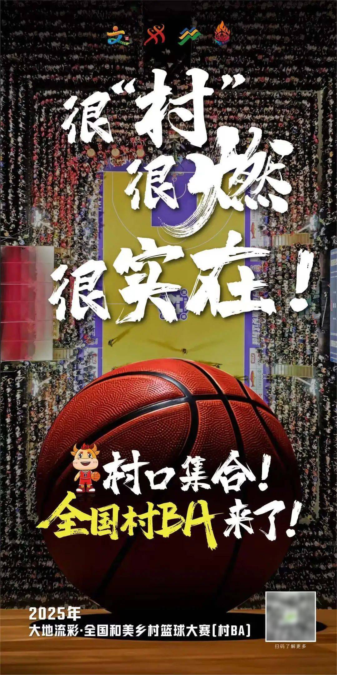 全球篮球锦标赛越来越受欢迎