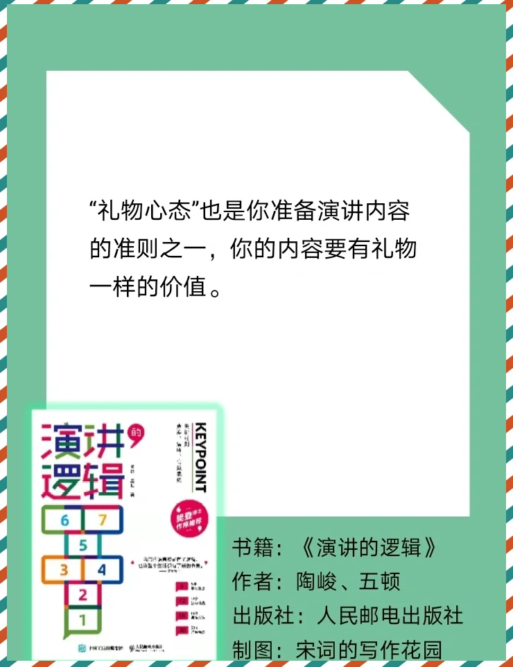 冷静应对关键时刻，球员心态决定成败盛衰的简单介绍