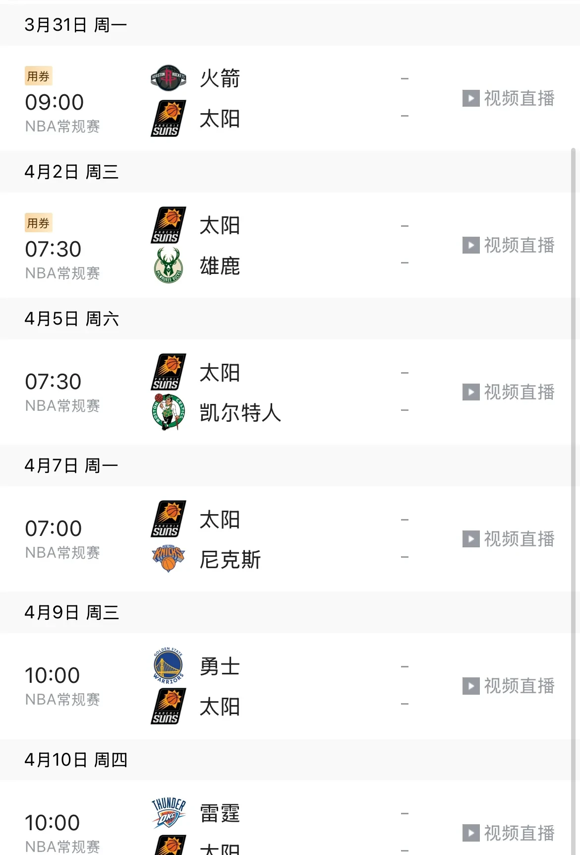 关于奥运会焦点战：杜兰特vs皇马，淘汰引发积分榜更新的信息