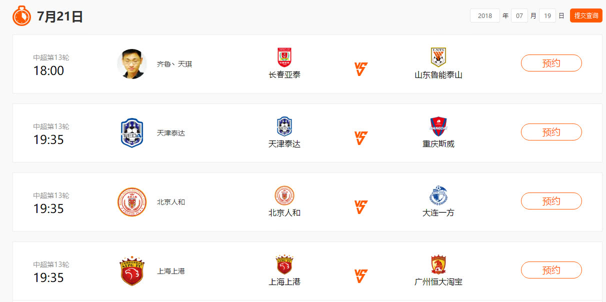 关于广州恒大客场胜利，稳居积分榜榜首的信息