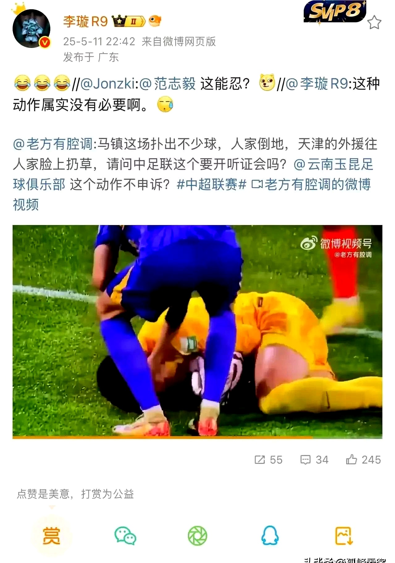 关于马赛遭逆转不敌尼斯，球员备受质疑的信息
