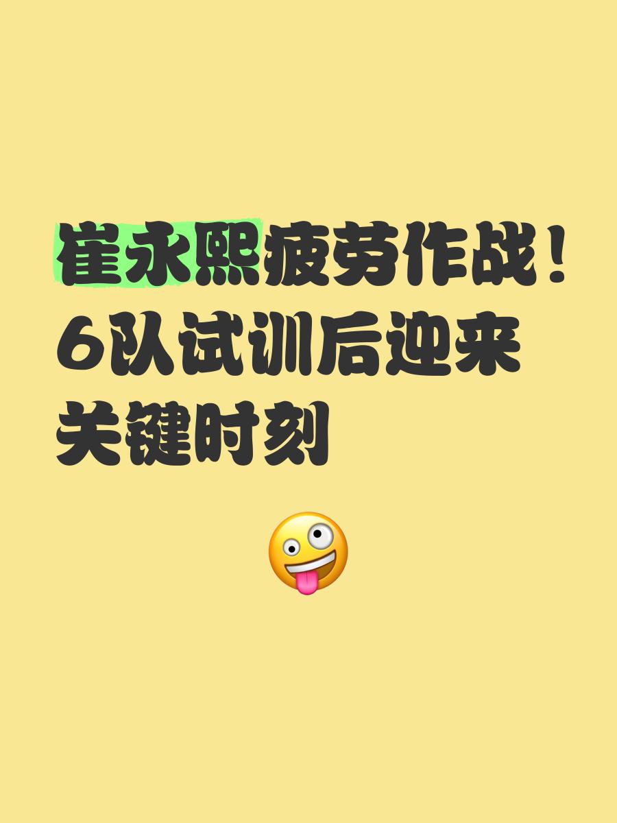 切沃队在关键时刻取得平局，保持不败纪录的简单介绍