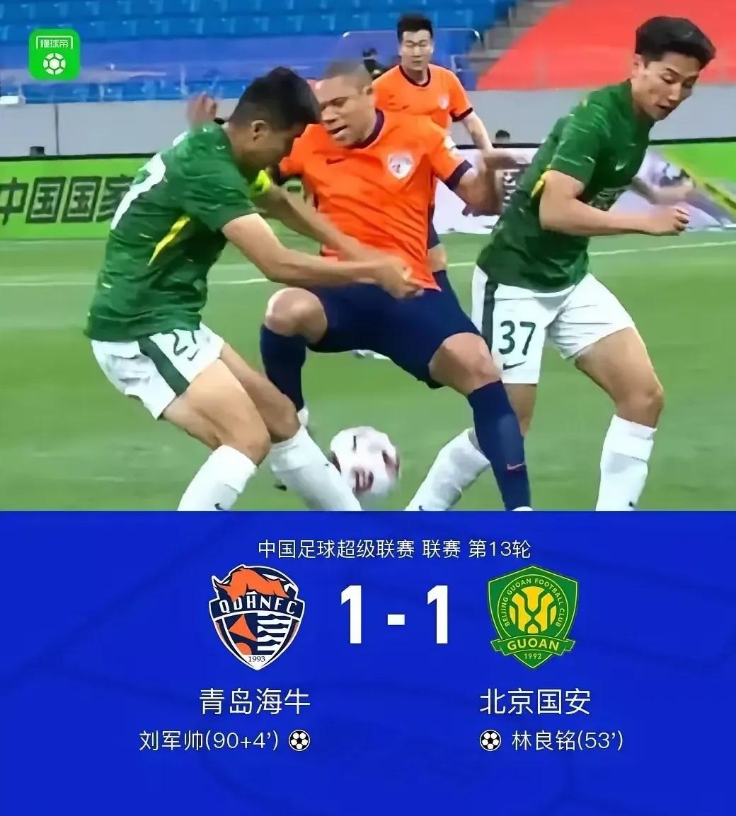 关于青岛黄海客场惊险逆转，击败河北华夏幸福的信息