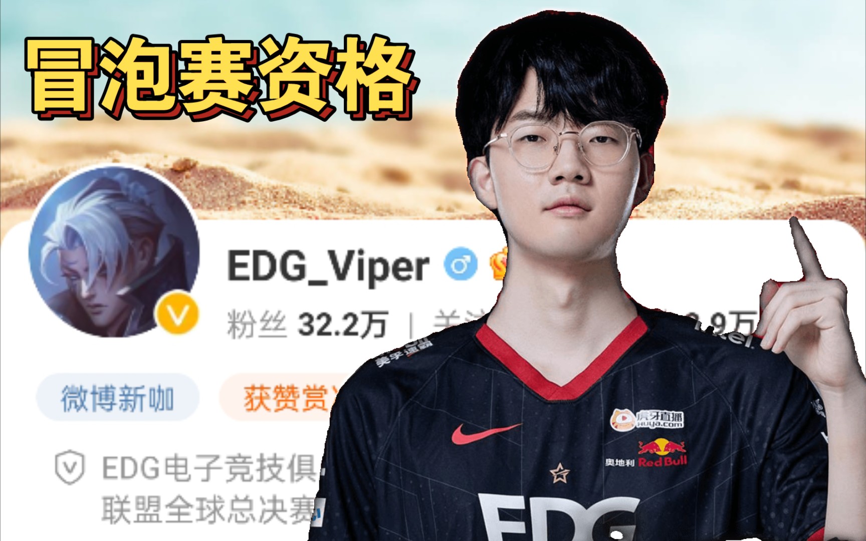 FPX横扫TL，Viper操刀奇招英雄翻盘成都决赛之夜2:1（柏林）