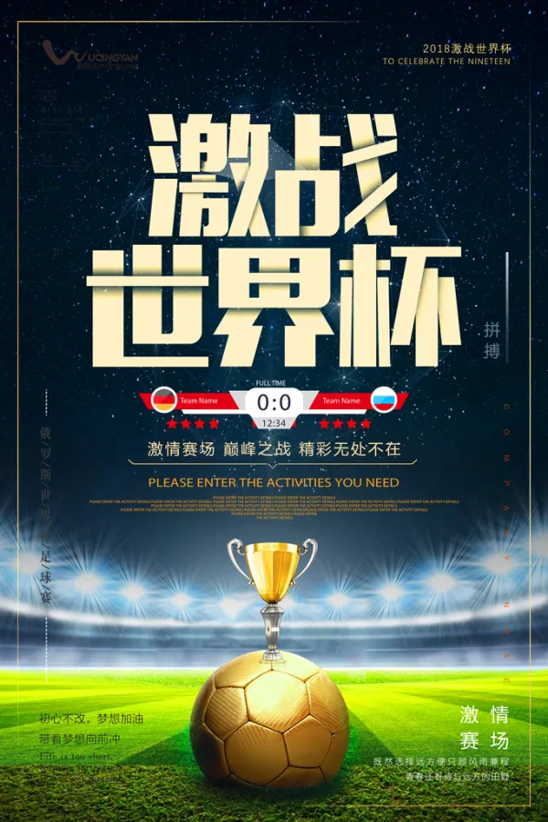 关于足球传奇震撼赛场，走向新的巅峰之路！的信息