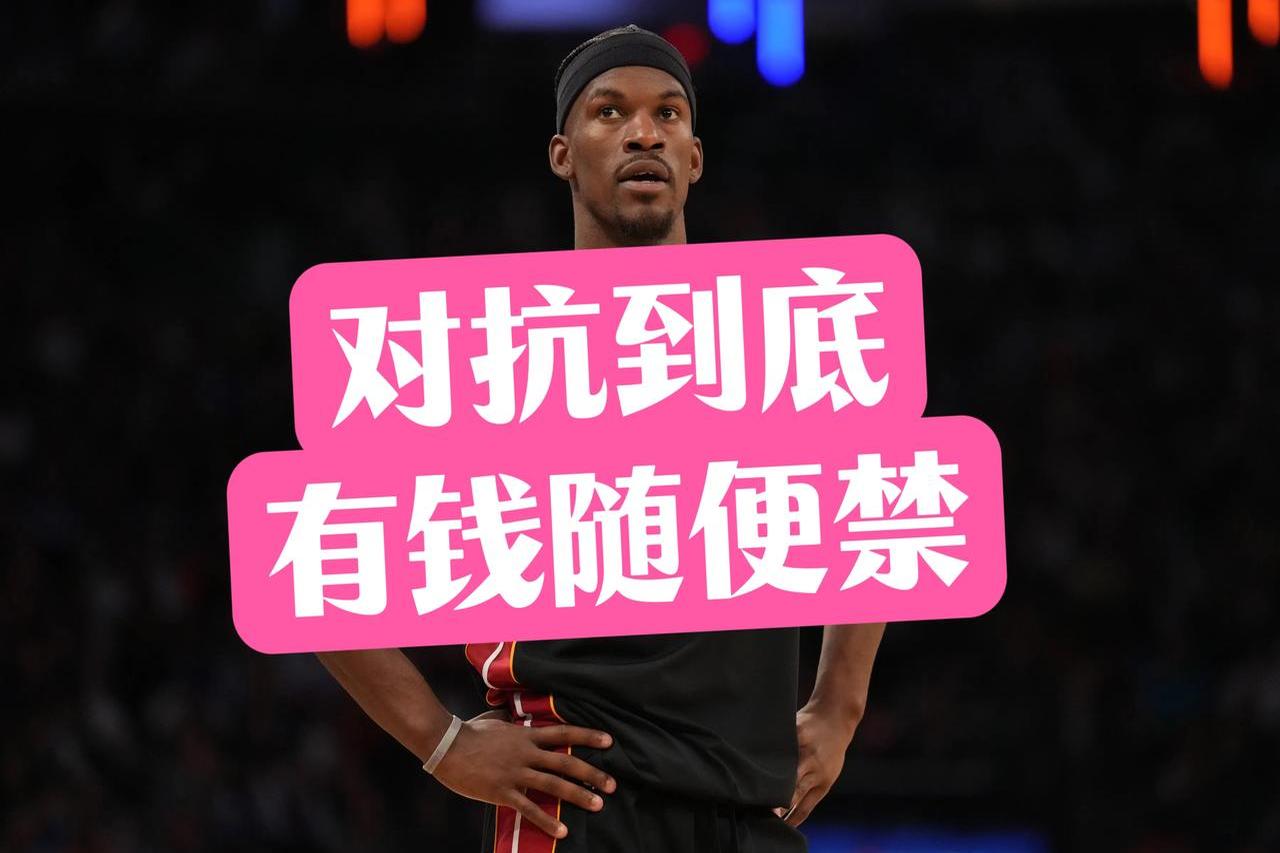 热火逆转奇才，巴特勒关键时刻砍分