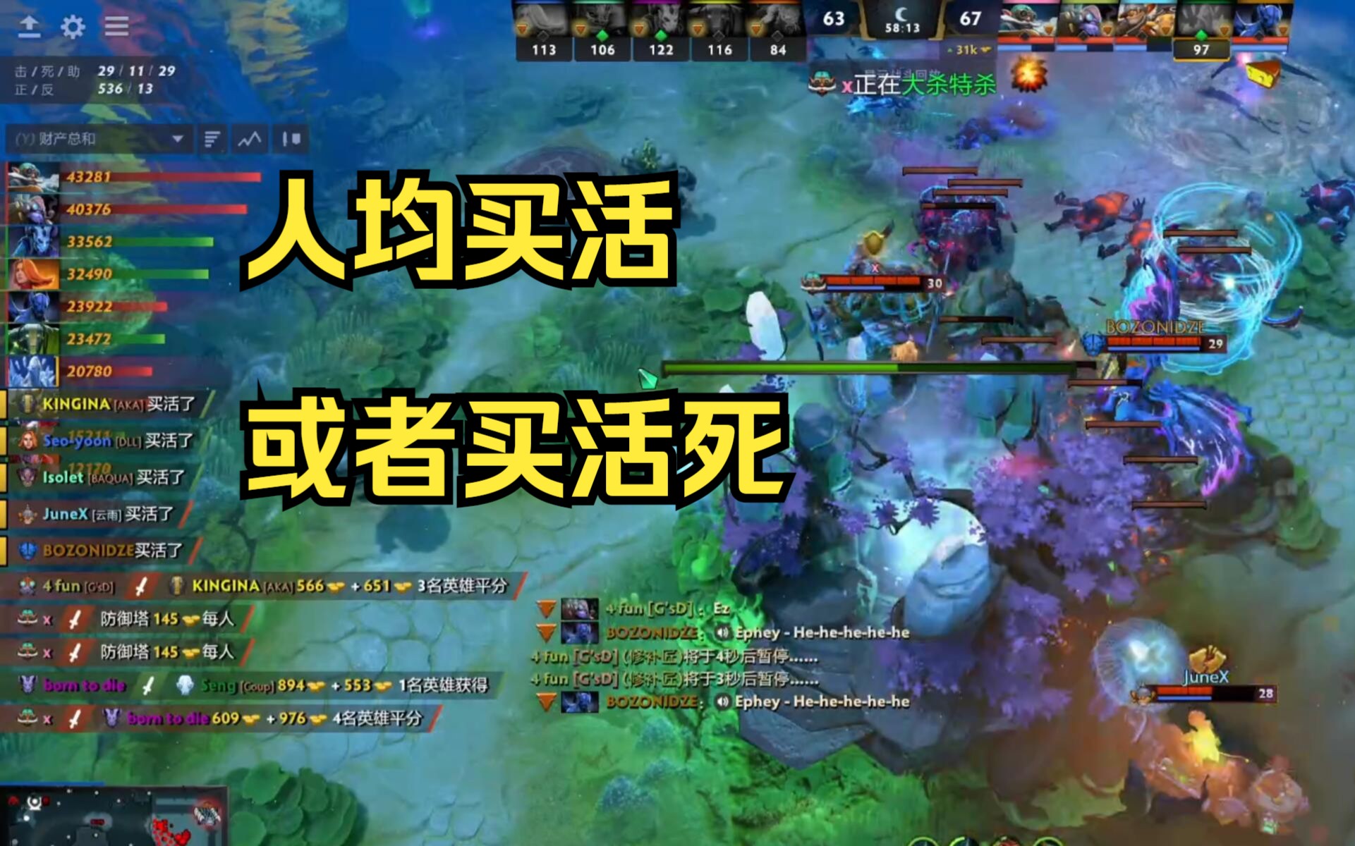 关于场面火爆！Dota2观众席沸腾不已的信息