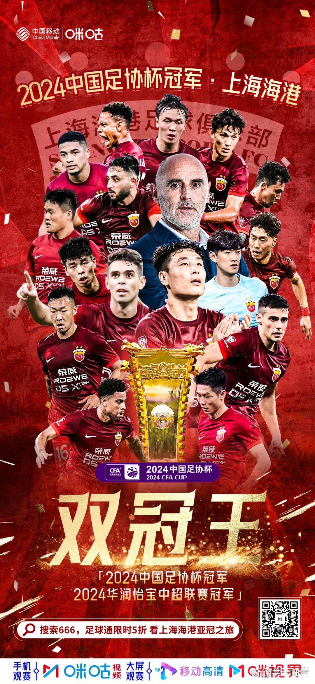 关于足球总决赛即将打响，冠军归属成谜的信息